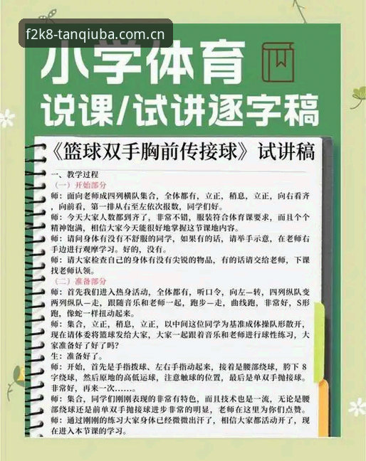 谈球吧官方网站 谈球吧体育平台使用教程:从新手到达人的完整操作指南